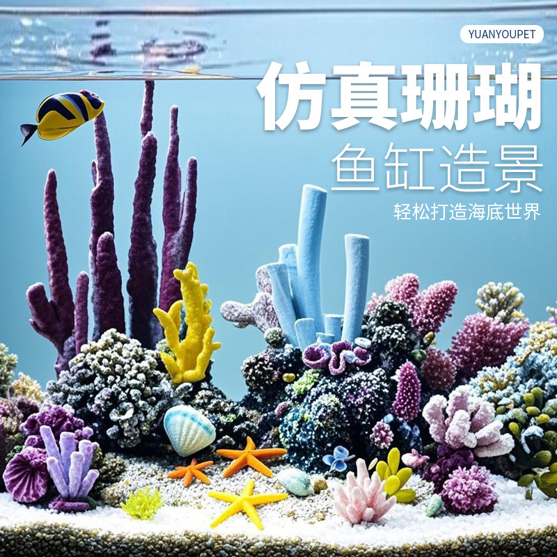 Marine Aquarium Epoxy - 人工サンゴの木と礁の造園パッケージ、水槽用海洋貝殻、水生植物、装飾用隠れ家